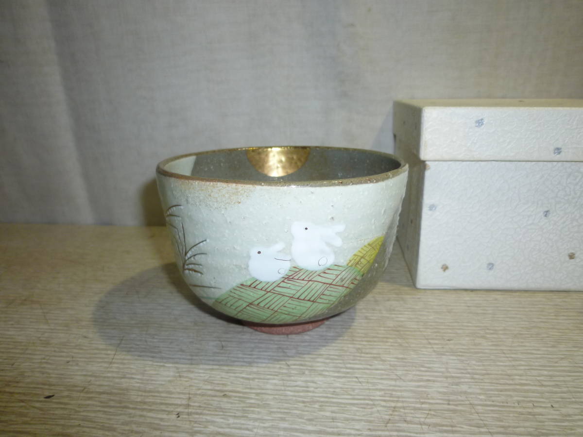 【風流庵】 『未使用』 加藤永山作　★　月にうさぎ 掛分色絵茶碗　化粧箱