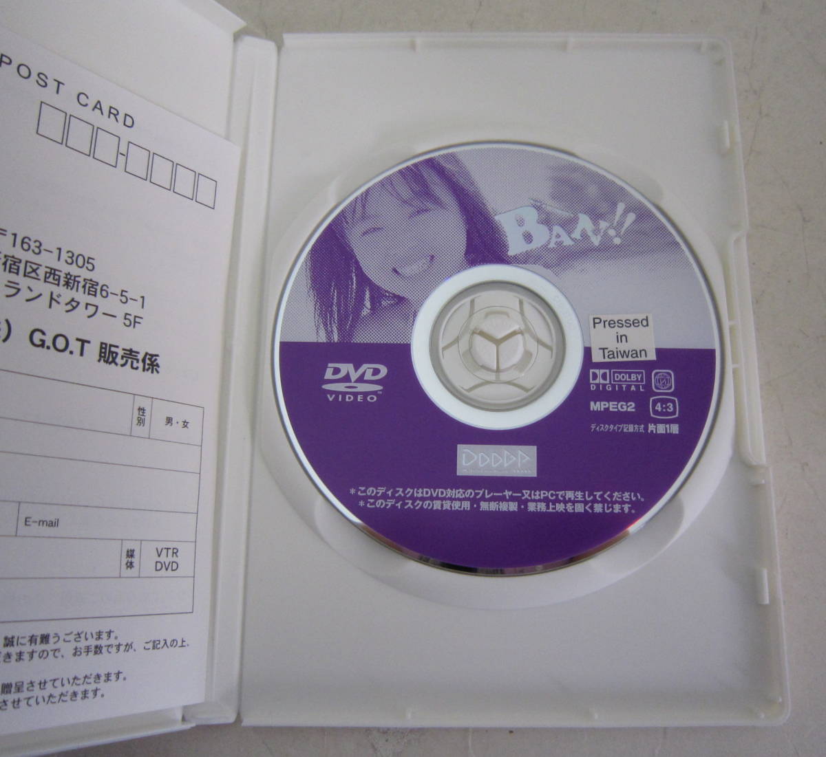 DVD 桐村萌絵 BAN! Moe Kirimura 送料無料(か行)｜売買された 