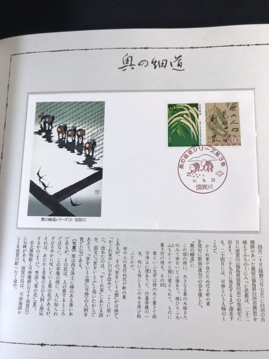 初日カバー 国際文通週間 日本郵便株式会社 国際文通週間にちなむ郵便