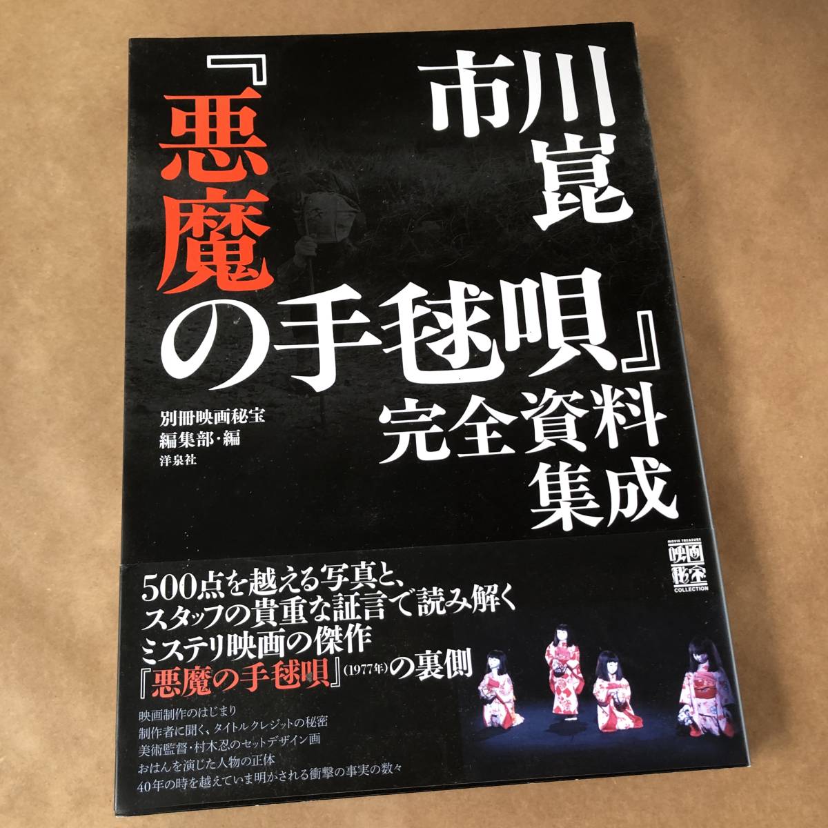 zen514） 日本映画史 全4巻セット 佐藤忠男 岩波書店