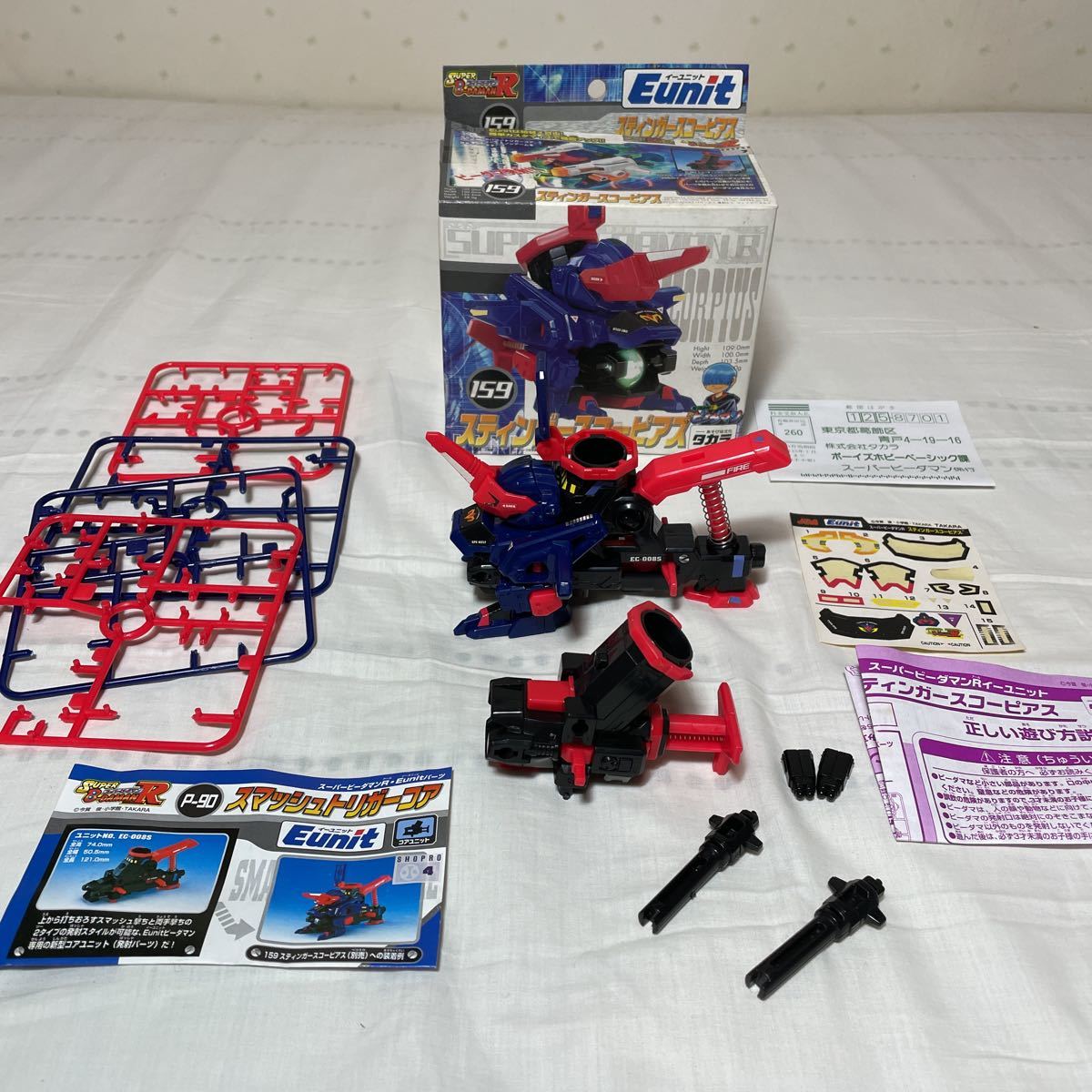 スーパービーダマン スティンガースコーピアス　スマッシュトリガーコア　Eunit