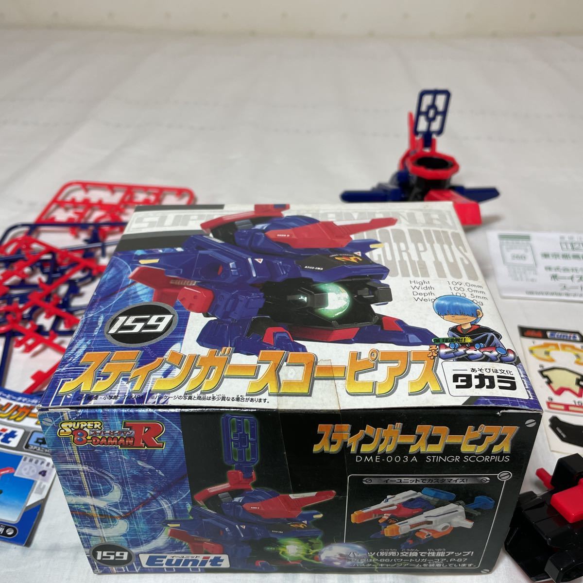 スティンガースコーピアス スーパービーダマン スーパービーダマン 