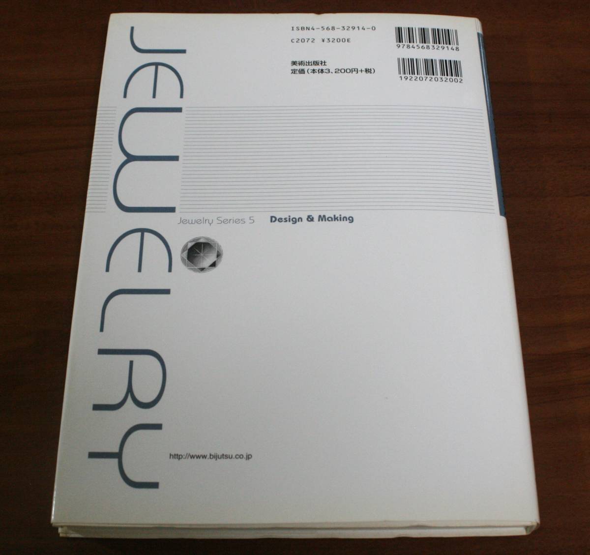 彫金と宝石の彫り留め技法 伝統タガネ技法を現代ジュエリ－に応用 日本