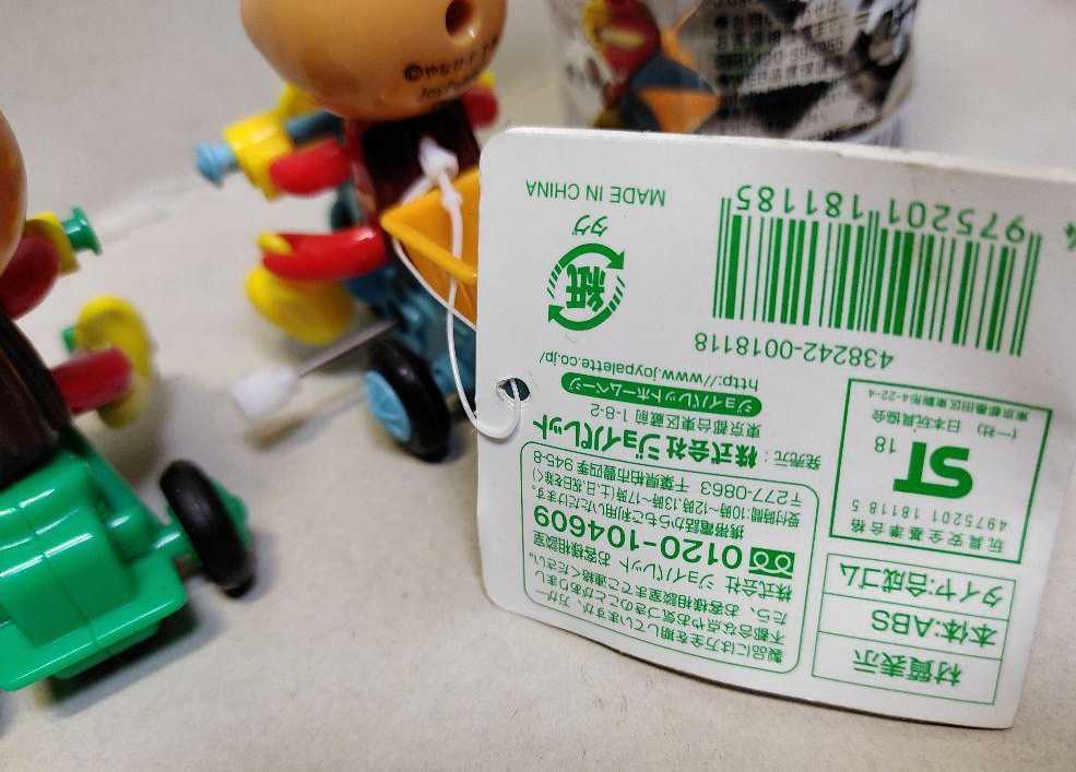 昭和レトロ 初期アンパンマン 1期2期ゼンマイ三輪車3輪車