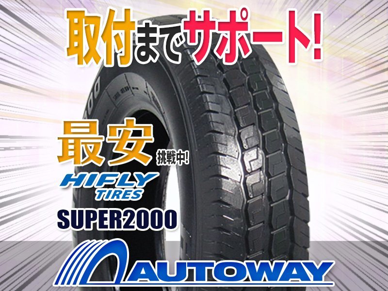 ●新品 4本セット HIFLY ハイフライ SUPER2000 155R12インチ 8PR