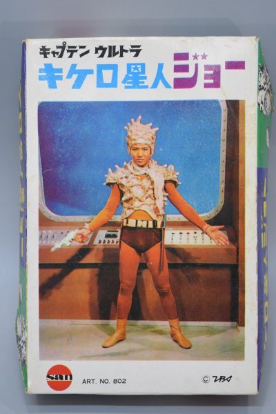 希少 当時物 マルサン マルザン キャプテンウルトラ キケロ星人 ジョー 