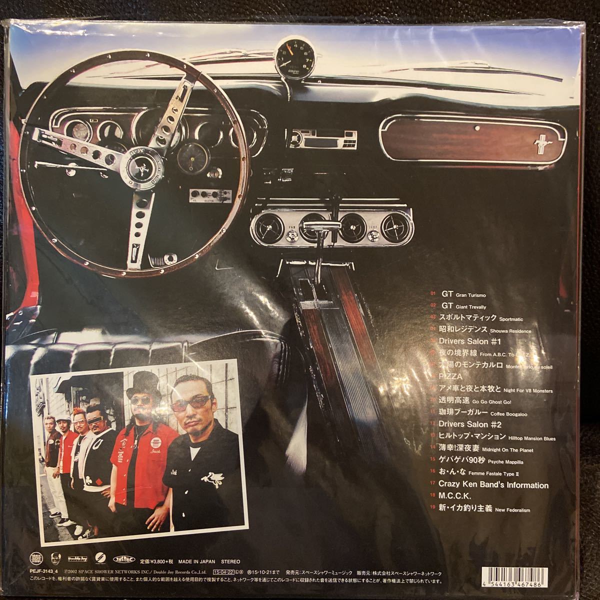 格安，安い Crazy Ken Band/Gran Turismo/クレイジーケンバンド/2LP/限定盤