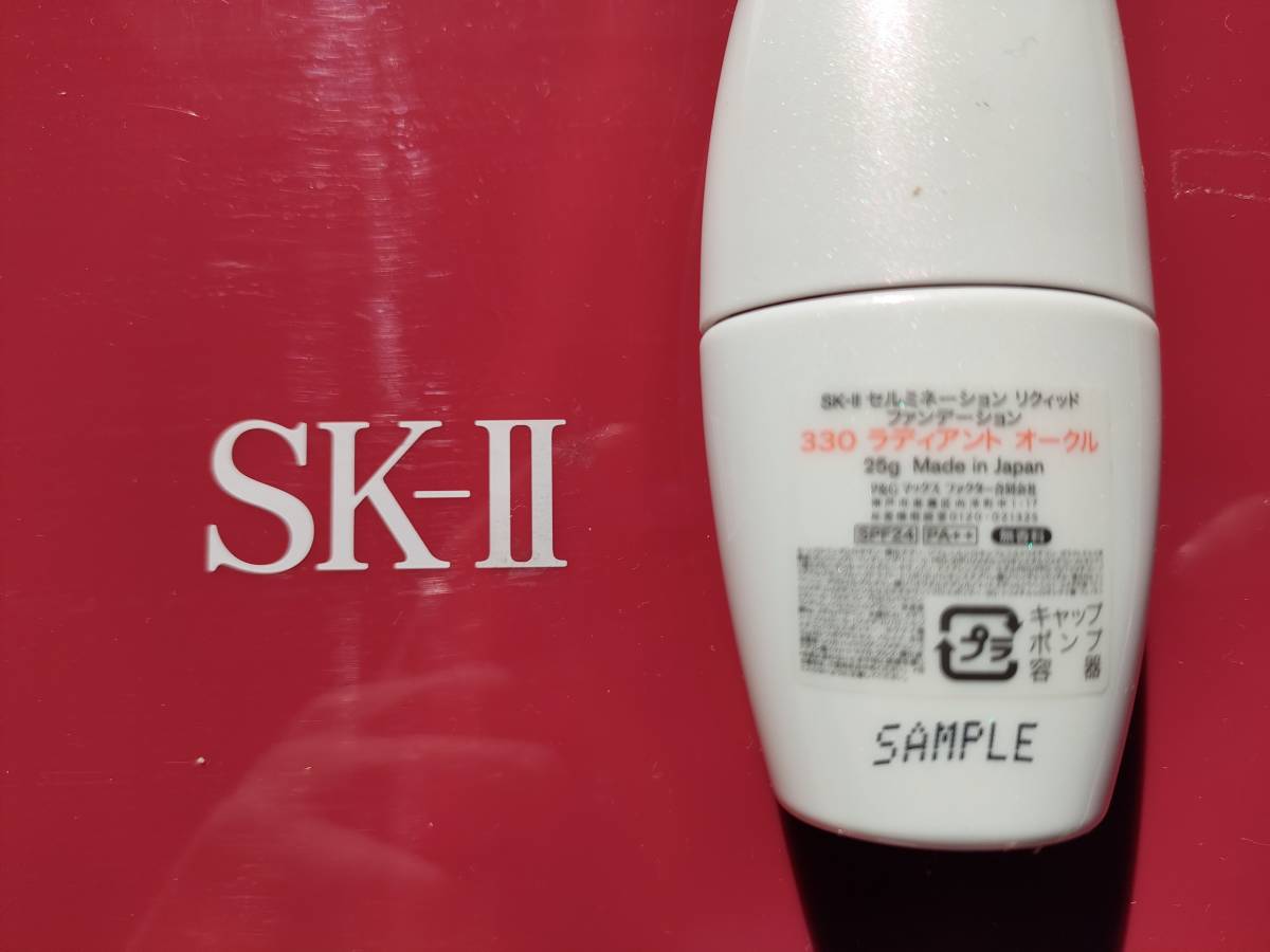 SK-Ⅱ リクィッド ファンデーション 330 【公式通販】