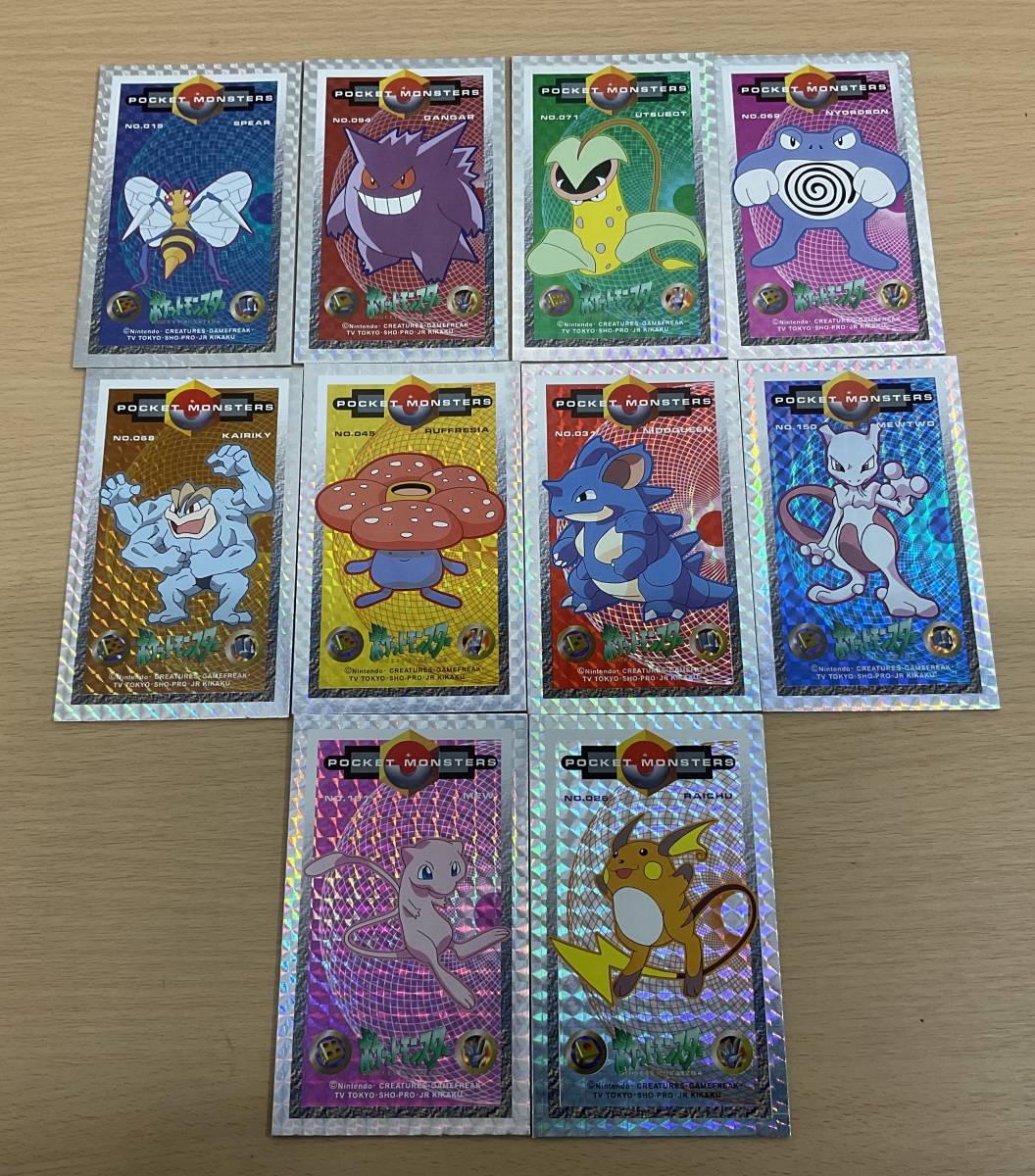 9914 0130】アマダ ポケモンメンコセット ポケモン アマダ メンコ