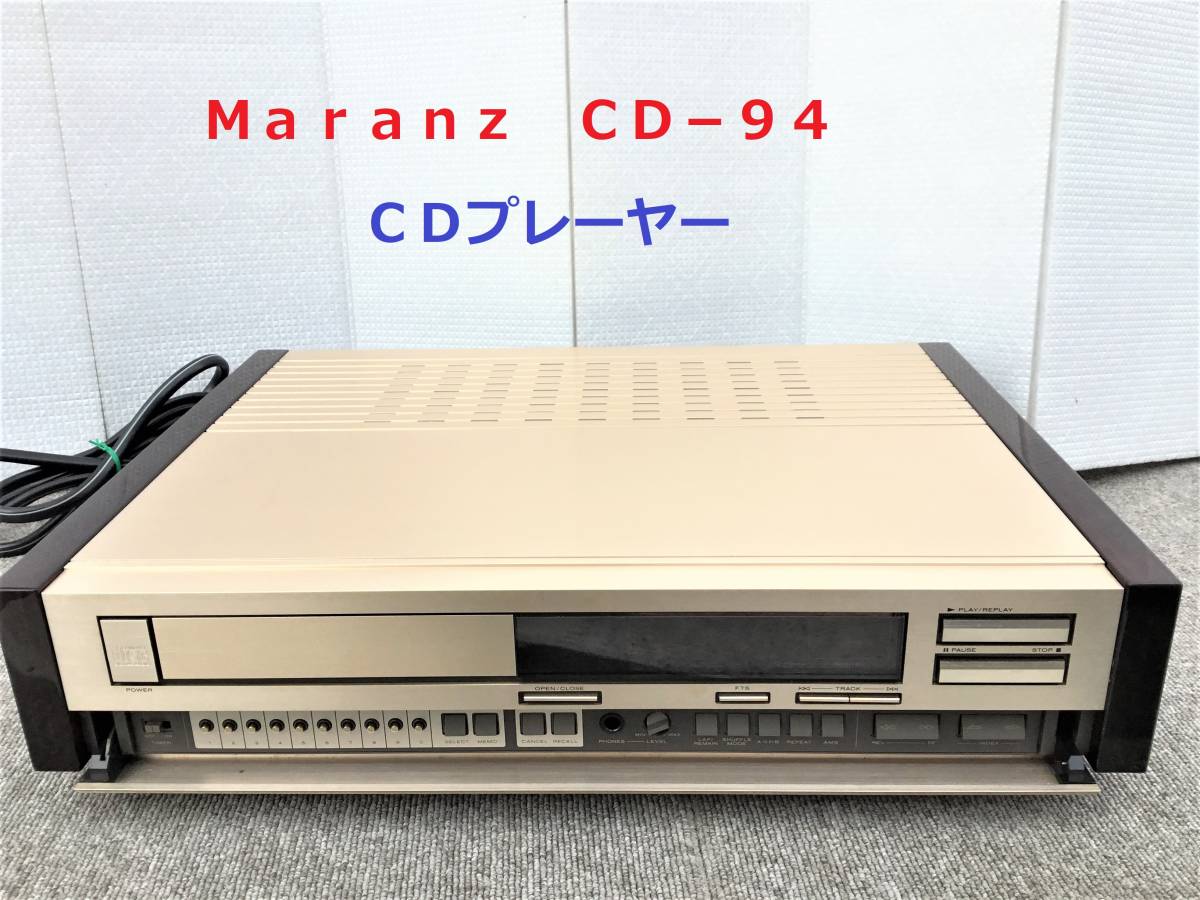 CD-94 Limited CD CDプレーヤー 名作マランツ □□marantz Marantz