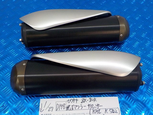 K☆ D196○○カワサキ ZX-10R 純正マフラーサイレンサー（KHI K 502） 5-1