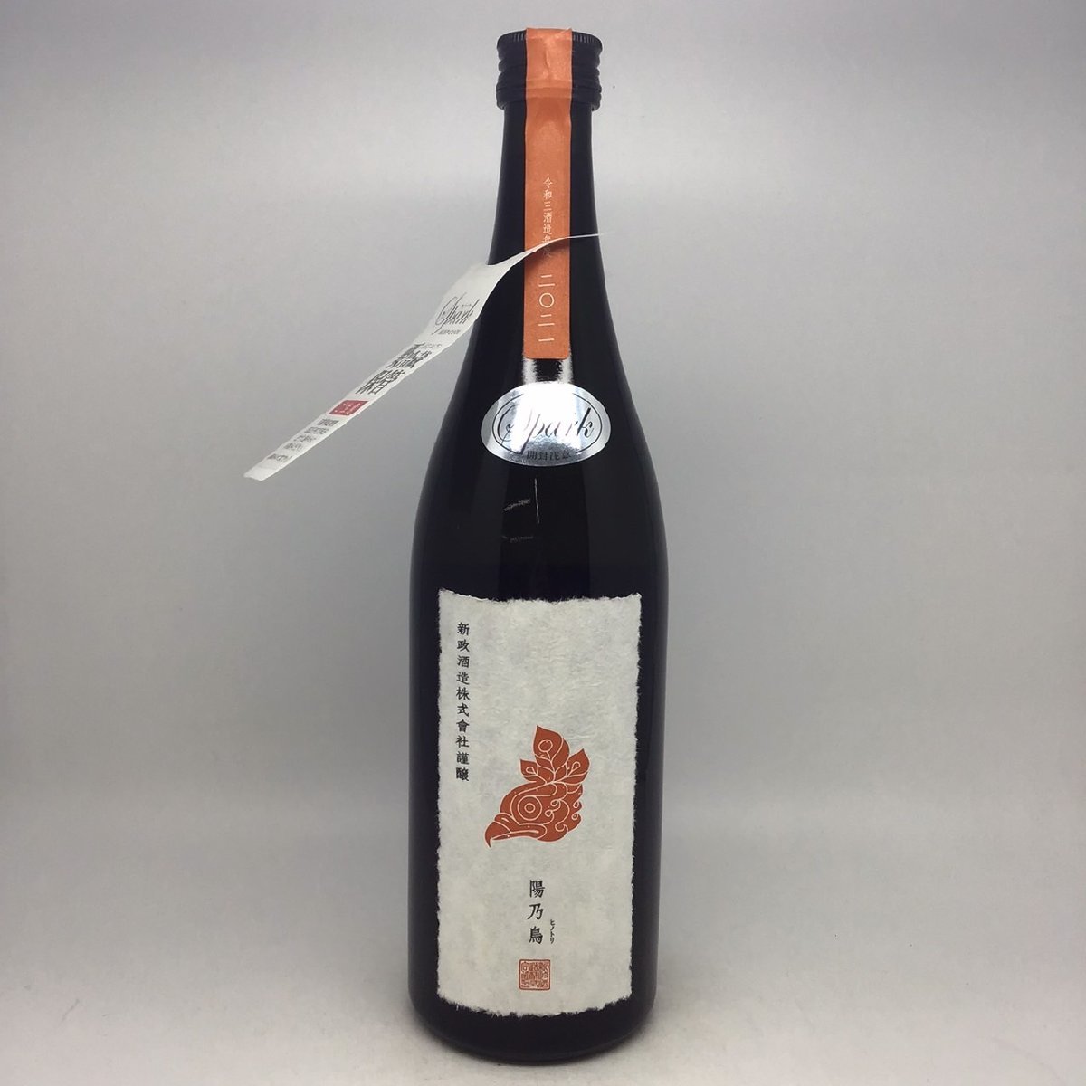 新政 陽乃鳥 スパーク 735ml 貴醸酒 : 0 ヒノトリ 日本酒 1 新政酒造