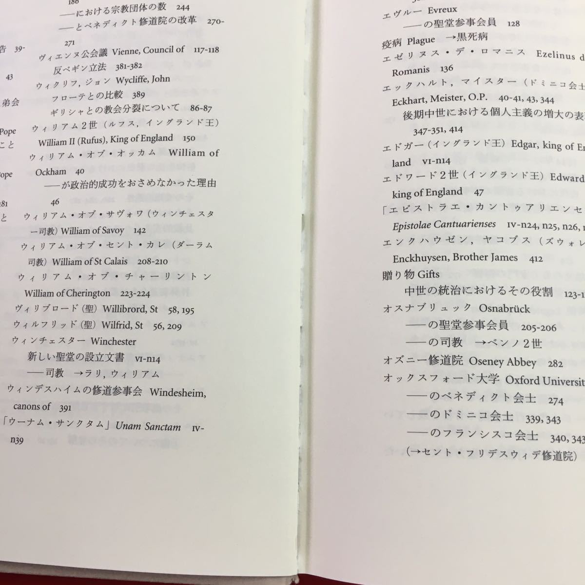 h-217 ※0 西欧中世の社会と教会 教会史から中世を読む 2007年4月25日