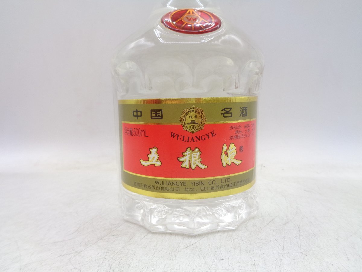 五粮液 ゴリョウエキ 2014 中国酒 500ml 52％
