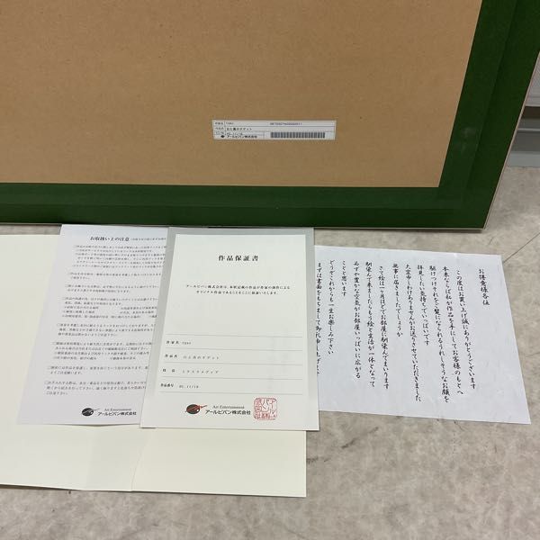 1円〜 同梱不可 アールビバン TONY 白と黒のオデット HC.11/16 版画の