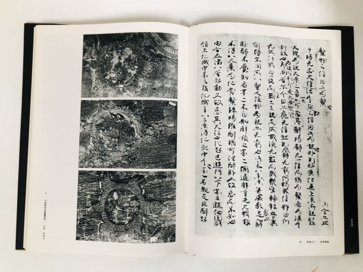 書道全集 全26巻+別巻2冊 全28冊 平凡社 本函あり 【30865】 【公式通販】