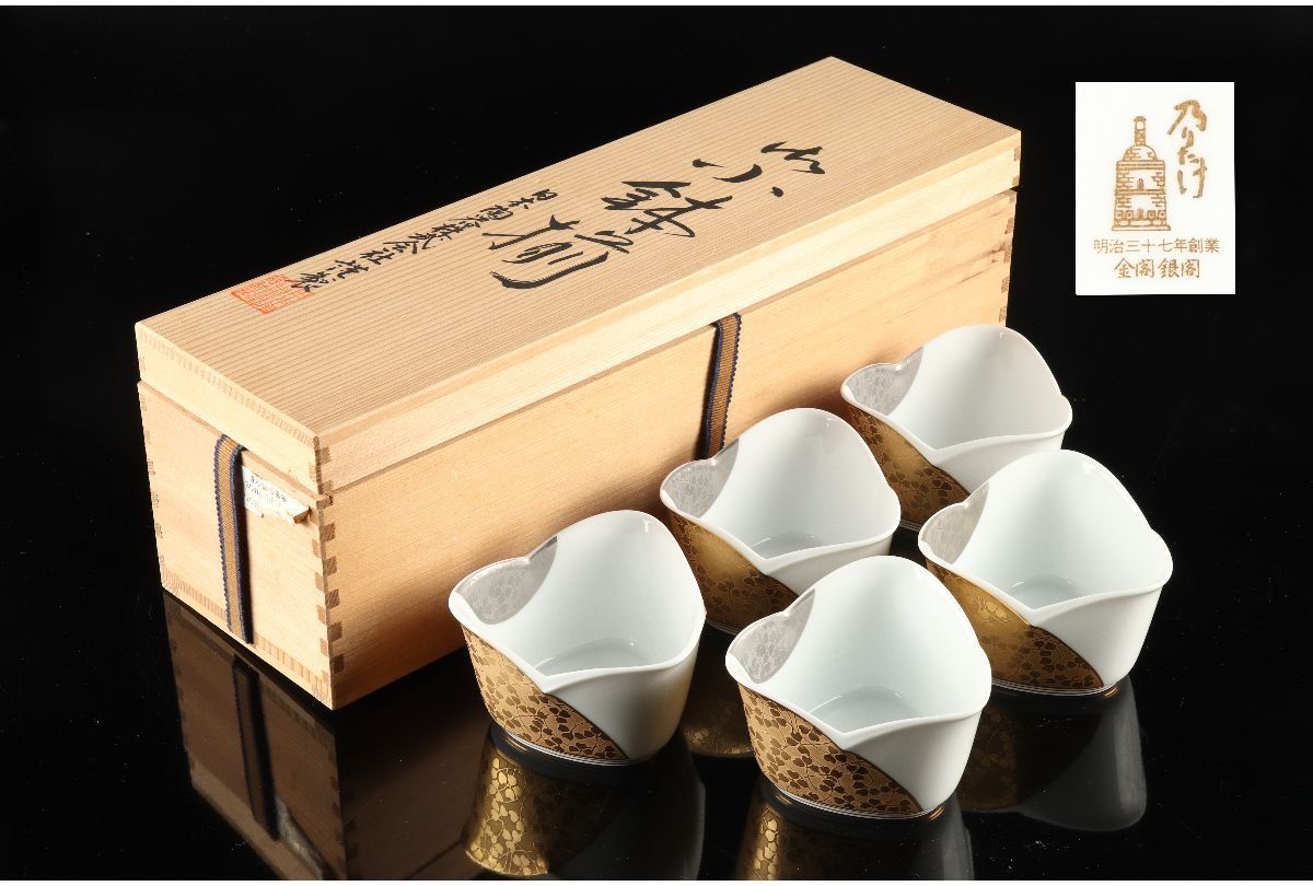 乃りたけ ダイヤモンドコレクション 金閣銀閣 小鉢揃 Noritake