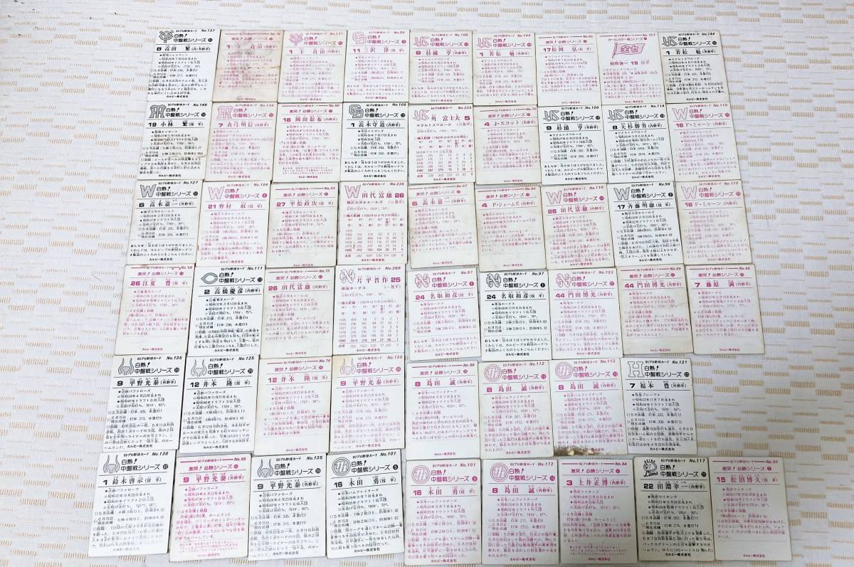 カルビー プロ野球チップス - まとめ売り 王貞治 オンラインショップ