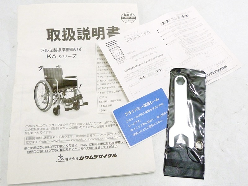 20 106-541732-30 [S] カワムラサイクル KAシリーズ アルミ製標準型 
