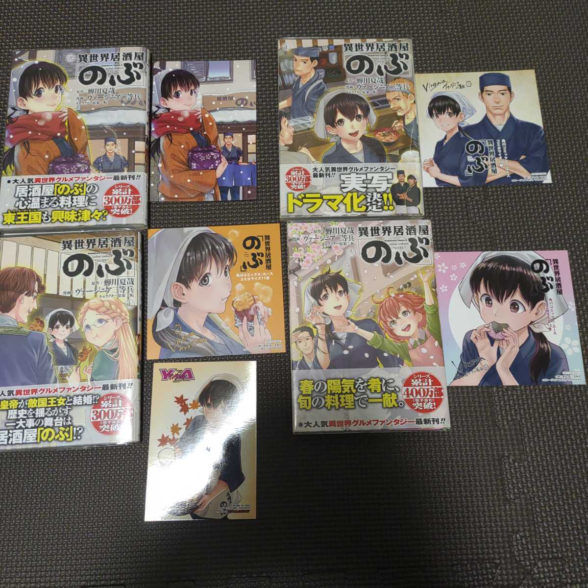 最後の晩ごはん 異世界居酒屋のぶ 居酒屋ぼったくり 文庫本まとめ売り