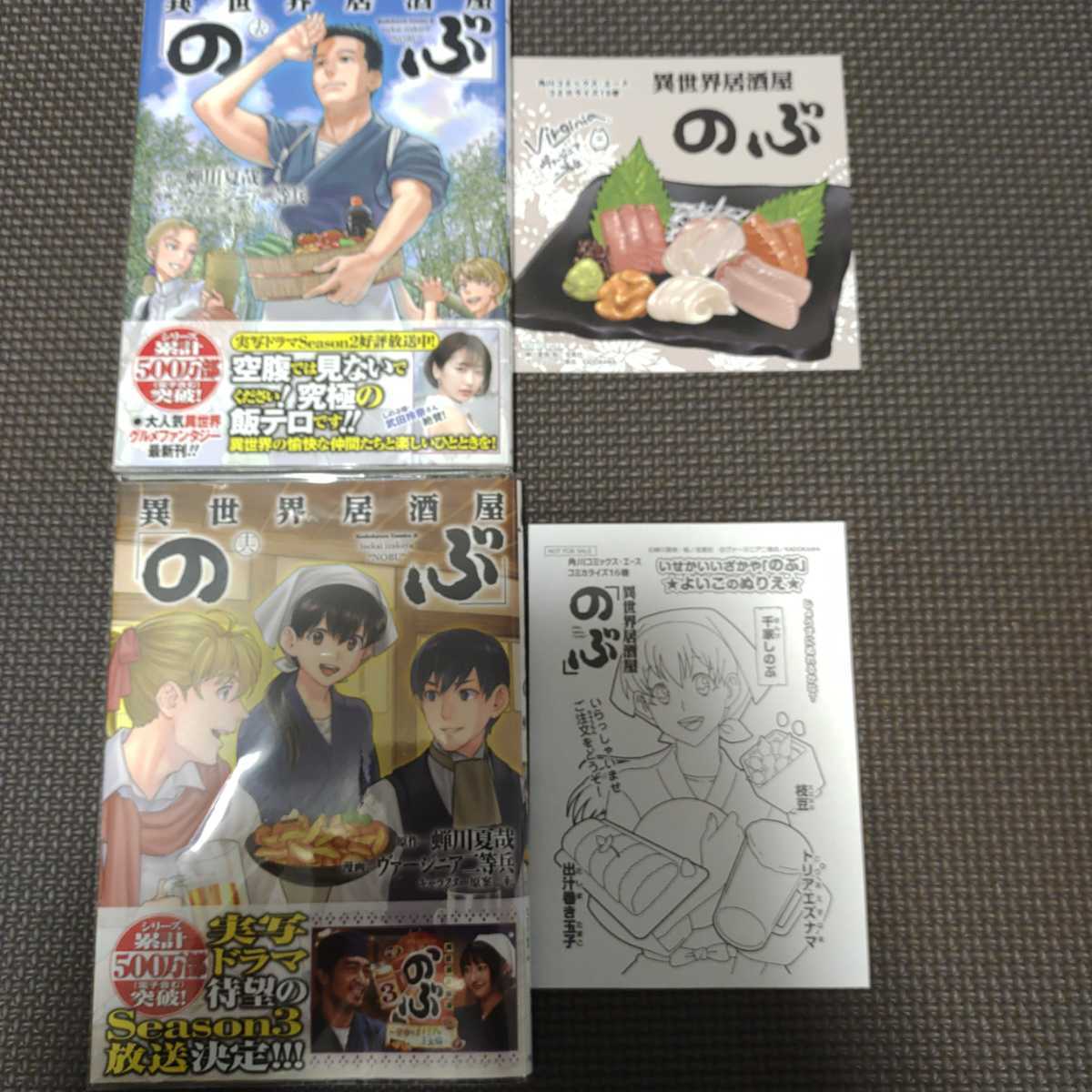 最後の晩ごはん 異世界居酒屋のぶ 居酒屋ぼったくり 文庫本まとめ売り