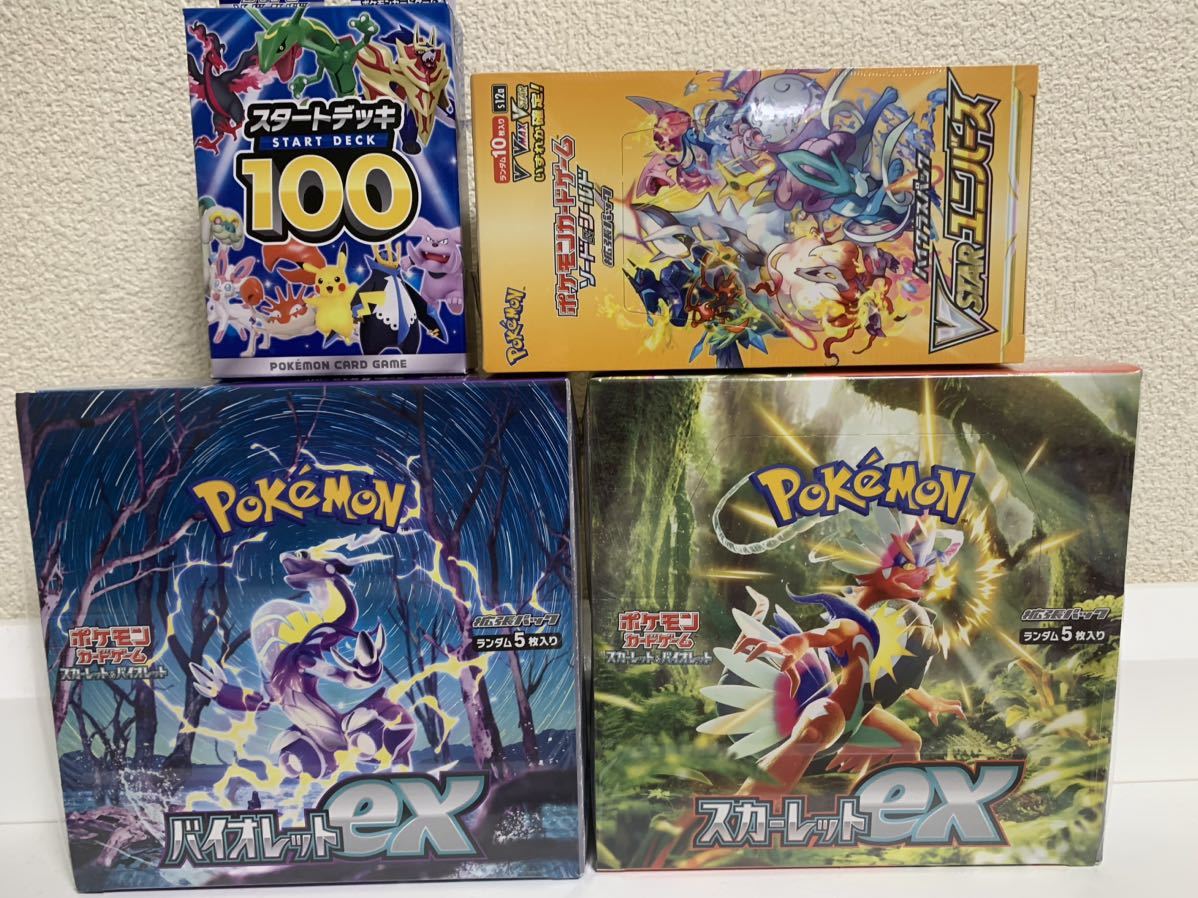 ポケモンカード スカーレットex バイオレットex ブイスターユニバース