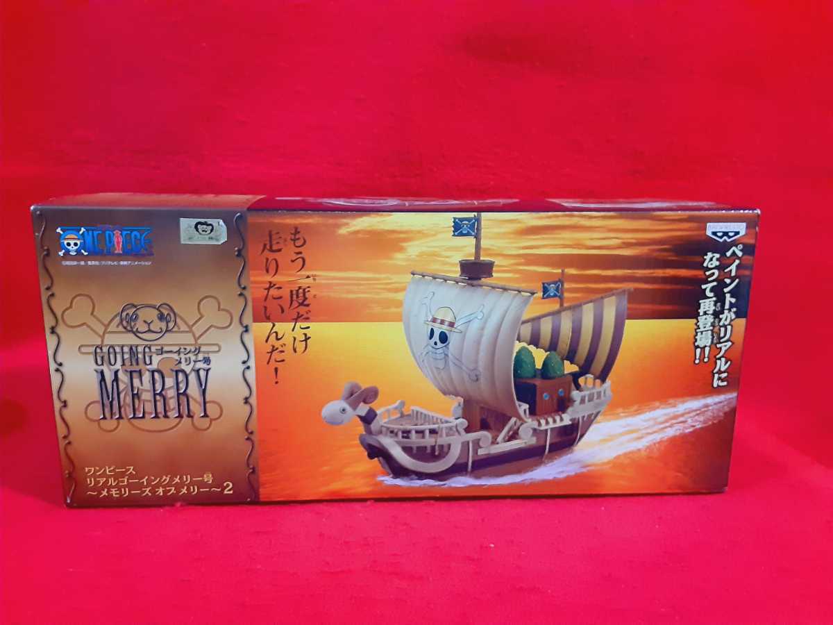 ワンピース　リアルゴーイングメリー号　メモリーズ オブ メモリーズ　2　　麦わらの一味 海賊船　フィギュア　