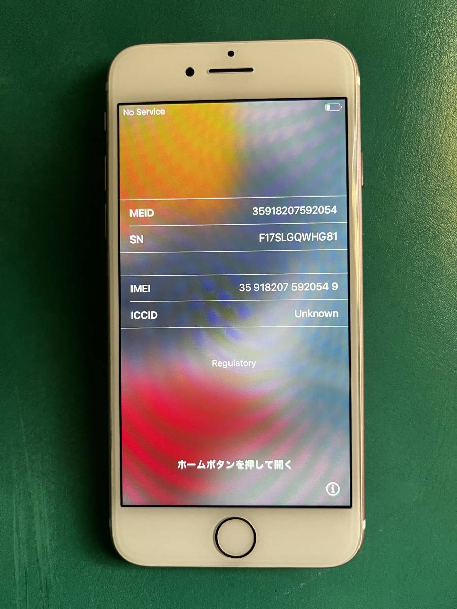 ☆美品☆ iPhone7 32GB ローズゴールド ソフトバンク