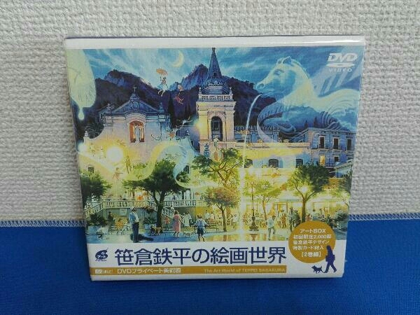 笹倉鉄平の絵画世界 DVD 中古品 特製カード有り .: 笹倉鉄平