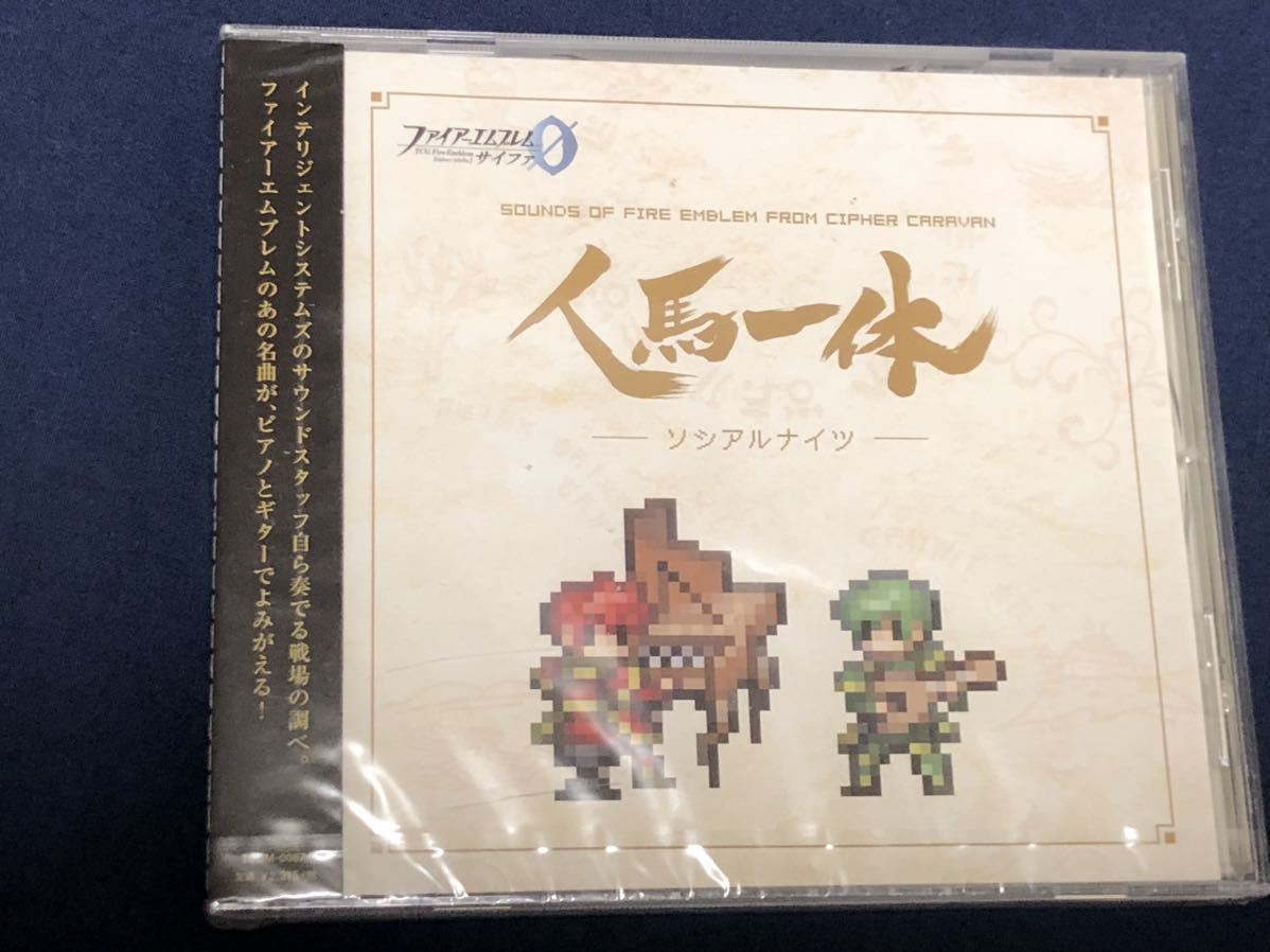 ファイアーエムブレム 人馬一体 - Sounds Fire ファイアーエムブレム0