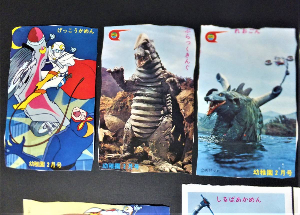 シルバー仮面 ウルトラマン 無版権 パチソフビ 3体セット 未開封 