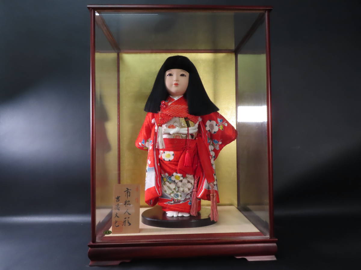 市松人形 松寿 松よし 吉徳大光　約43cm