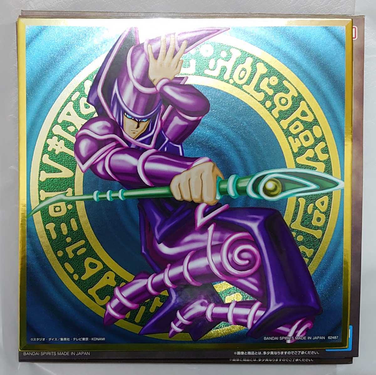 1円～!! H賞 メタリック色紙 5枚セット『一番くじ 遊☆戯☆王シリーズ