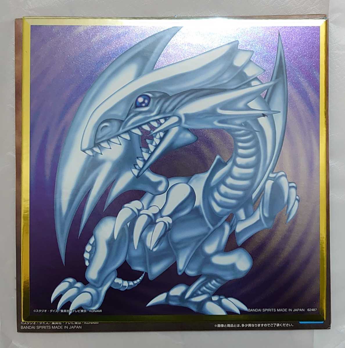 1円～!! H賞 メタリック色紙 5枚セット『一番くじ 遊☆戯☆王シリーズ