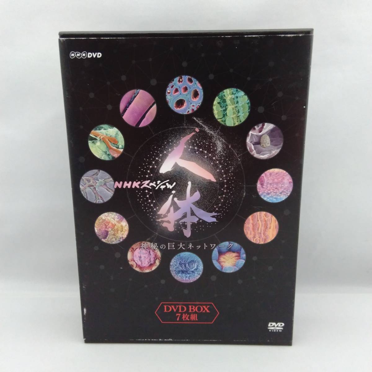 セール，安い DVD NHKスペシャル 人体 神秘の巨大ネットワーク DVD BOX(ドキュメンタリー)｜売買されたオークション情報、yahooの商品情報をアーカイブ公開 - オークファン ドキュメンタリー