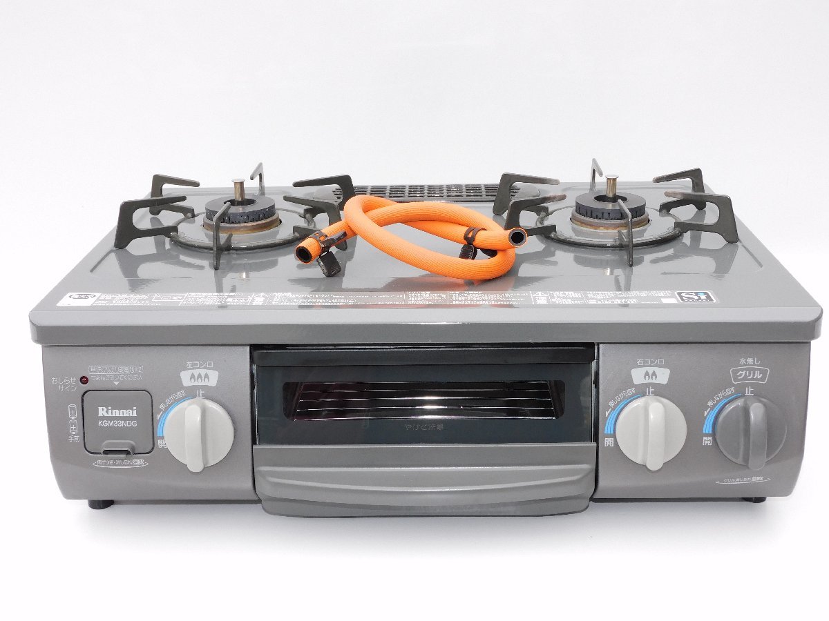 リンナイコンパクトガステーブル KGM33NDGR Rinnai プロパンガス用 2口 
