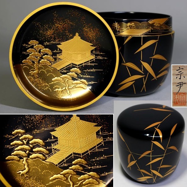 ☆加賀蒔絵 中村宗尹 浮御堂蒔絵棗 出来見事 茶道具