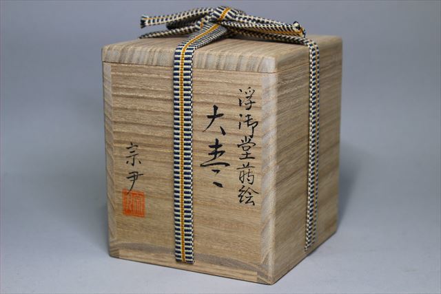 ☆加賀蒔絵 中村宗尹 浮御堂蒔絵棗 出来見事 茶道具