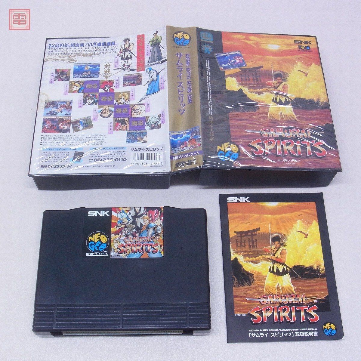 動作保証品 NG ネオジオROM サムライスピリッツ SAMURAI SPIRITS エス