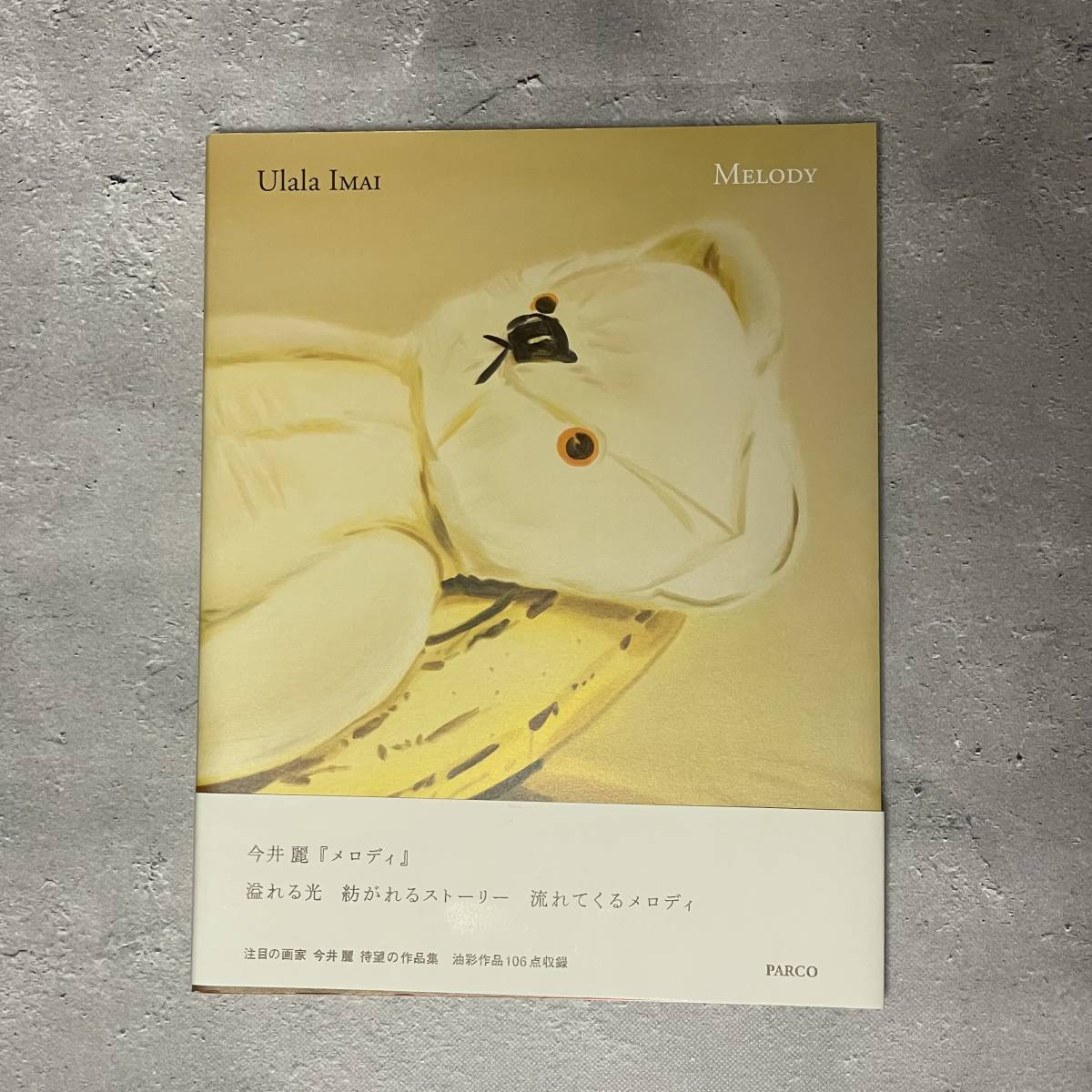 Ulala Imai The Scene 今井麗 サイン入り 【公式通販】