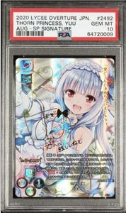 リセ LyceeのYahoo!オークション(旧ヤフオク!)の相場・価格を見る