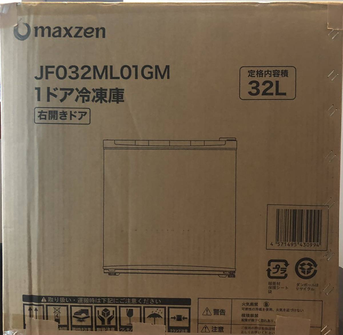 maxzen マックスゼン 2021年製 1ドア冷凍庫 32L JF032ML01GM ガンメタブラック 2021年製造 R5年2月3日迄使用してました。動作品 現状品