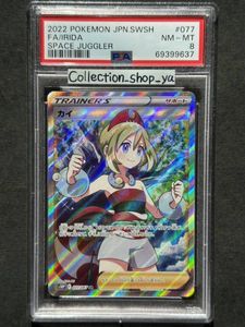 リーリエ PSA8のYahoo!オークション(旧ヤフオク!)の相場・価格を見る