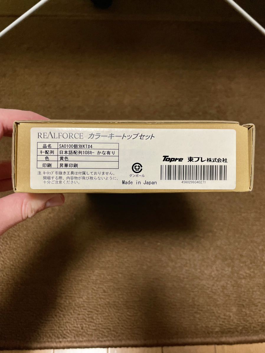 REALFORCE カラーキートップセット 日本語配列108キーかな有り 黄色 