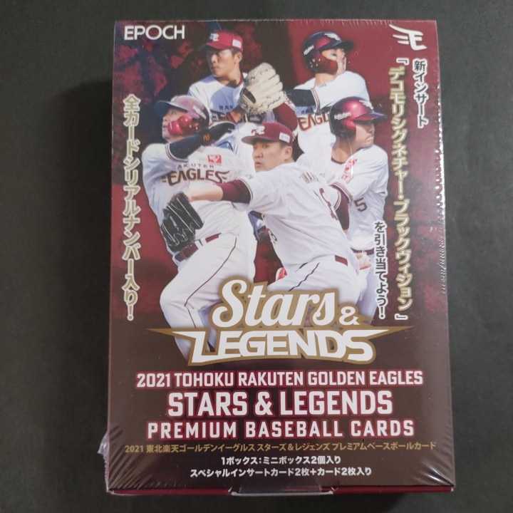 【未開封 ボックス】EPOCH 東北楽天ゴールデンイーグルス STARS&LEGENDS 2021 未開封 box
