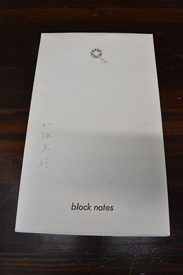 加納光於版画集「塩の柱、あるいは舞踏衣装のためのCODEX block notes