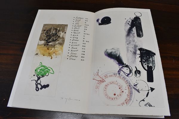 加納光於版画集「塩の柱、あるいは舞踏衣装のためのCODEX block notes