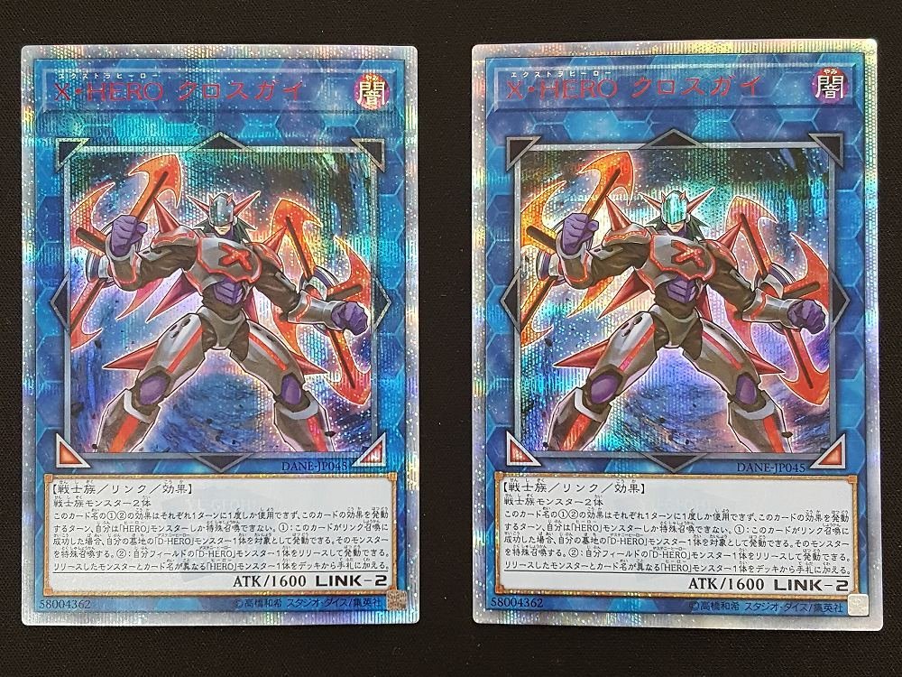 ☆【中古】遊戯王 20thシークレット X・HERO クロスガイ 2枚 セット