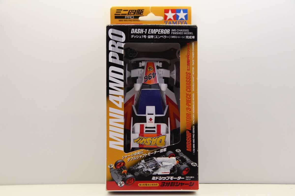 未開封 タミヤ ミニ四駆PRO 1/32 ダッシュ1号・皇帝(エンペラー) MS 
