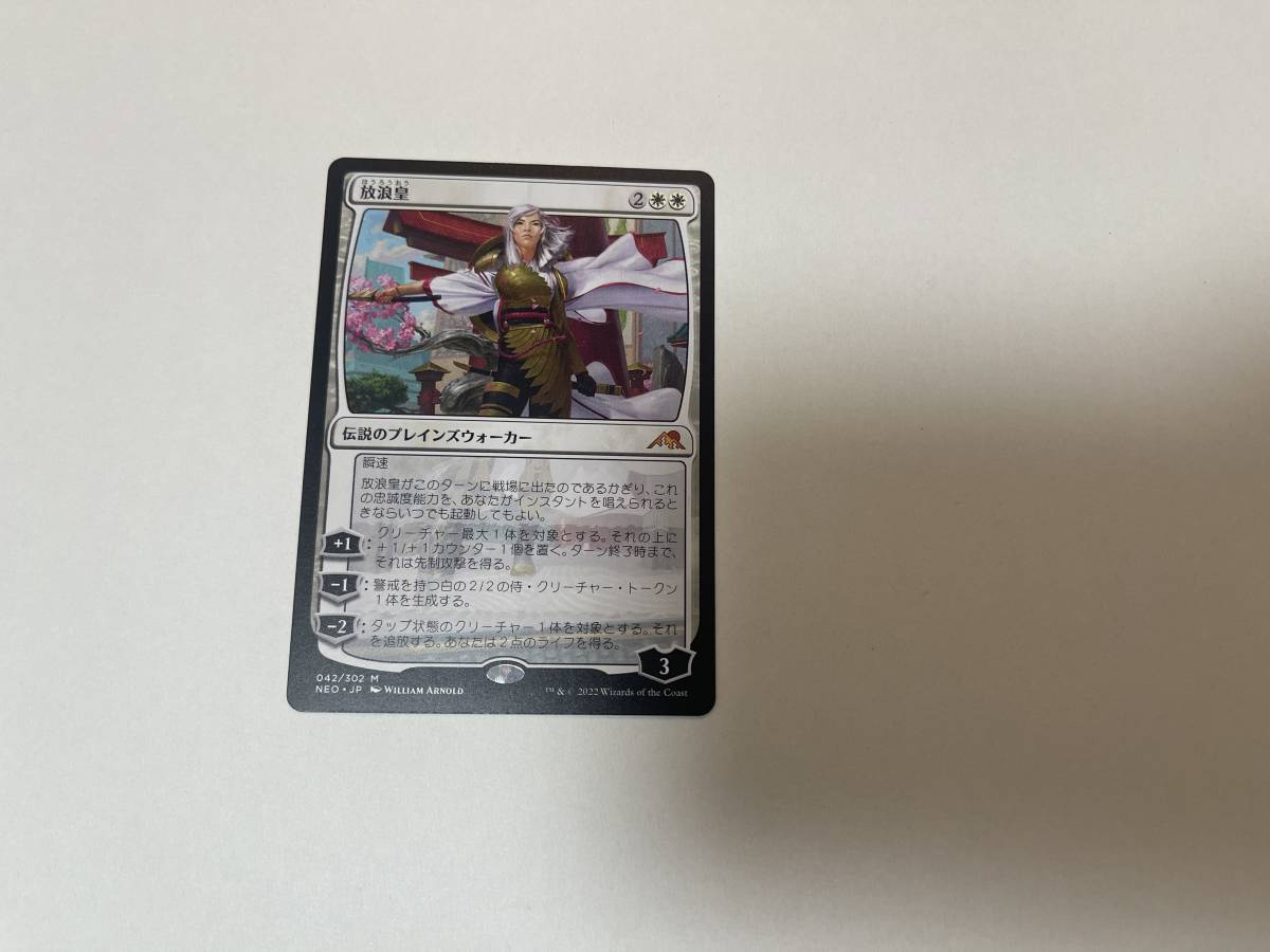 放浪皇 日本語版 プロモ foil 4枚 MTG 放浪皇 日本語 4枚迄 NEO Foil